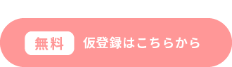 ウエディングプランナーの方へ