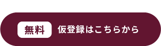 結婚式場の方へ